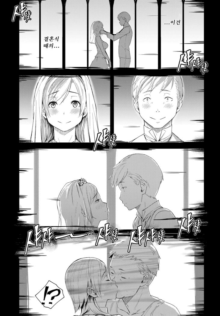 Futari no Ie, Kimi to no Hibi | 두 사람의 집, 너와의 나날