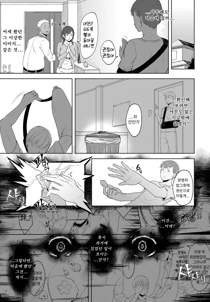 Futari no Ie, Kimi to no Hibi | 두 사람의 집, 너와의 나날