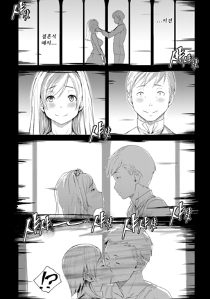 Futari no Ie, Kimi to no Hibi | 두 사람의 집, 너와의 나날 Page #18