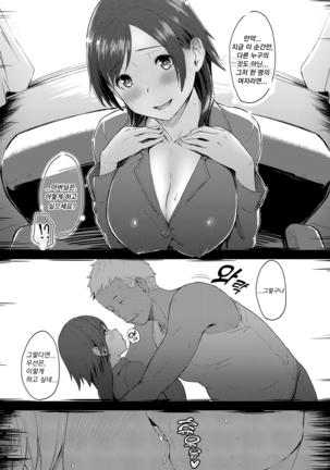 Futari no Ie, Kimi to no Hibi | 두 사람의 집, 너와의 나날 Page #20