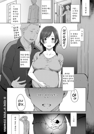 Futari no Ie, Kimi to no Hibi | 두 사람의 집, 너와의 나날 - Page 29