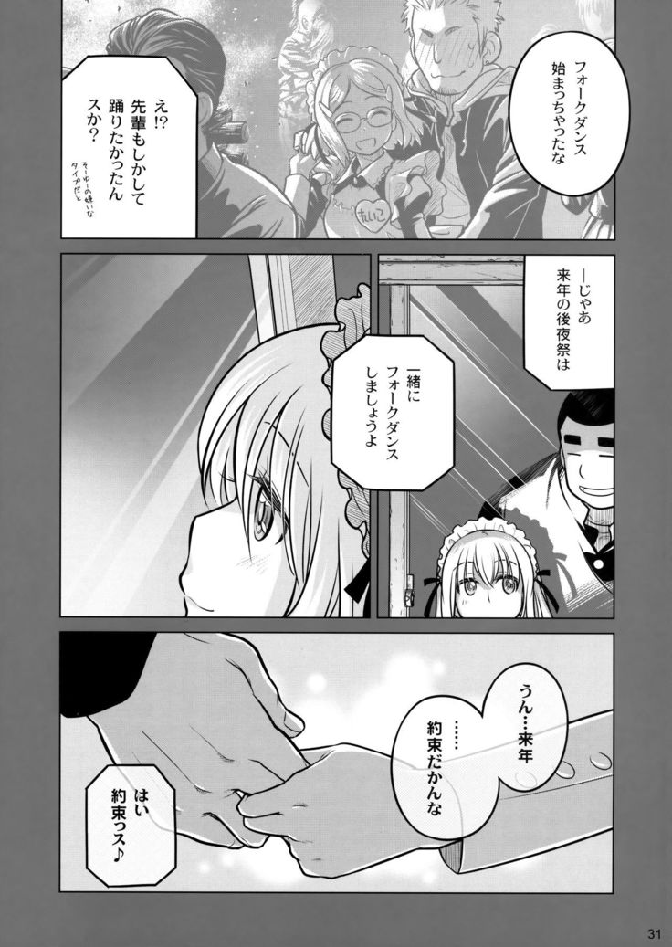 Senpai-chan to Ore. Geki