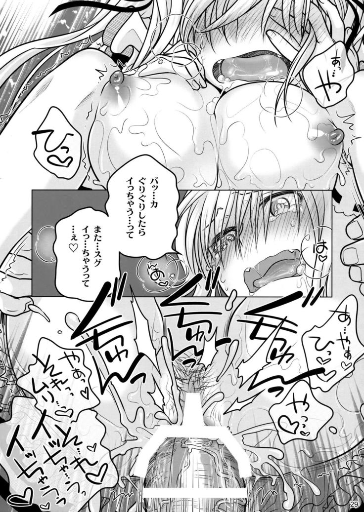 Senpai-chan to Ore. Geki