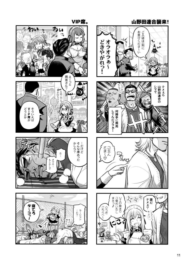 Senpai-chan to Ore. Geki