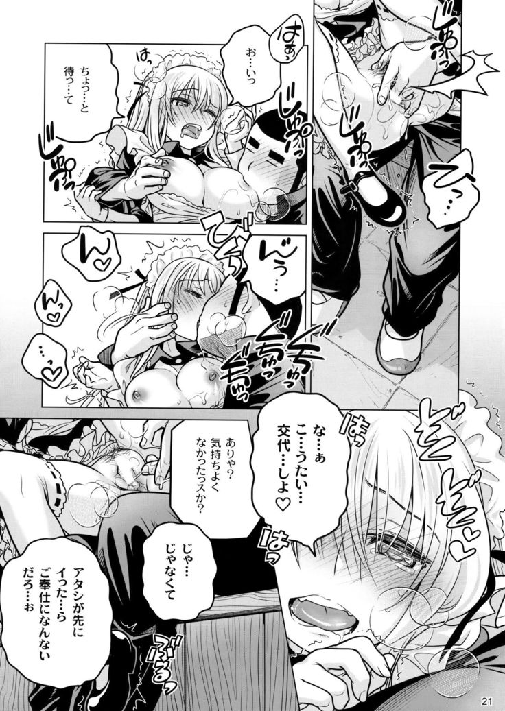 Senpai-chan to Ore. Geki