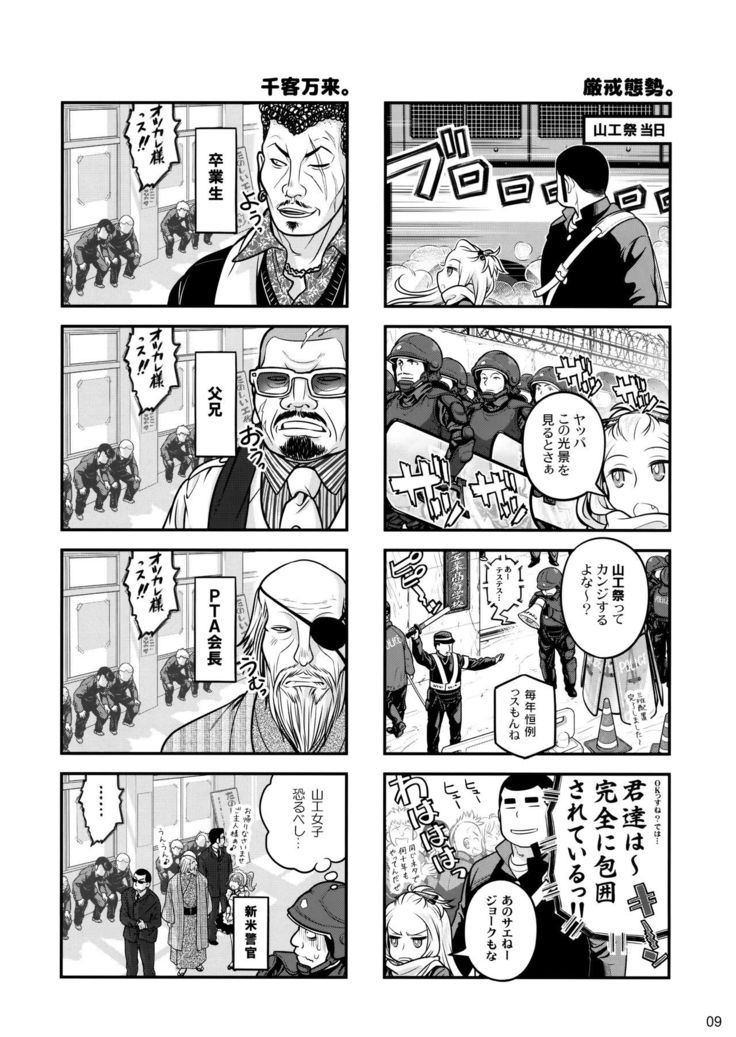 Senpai-chan to Ore. Geki