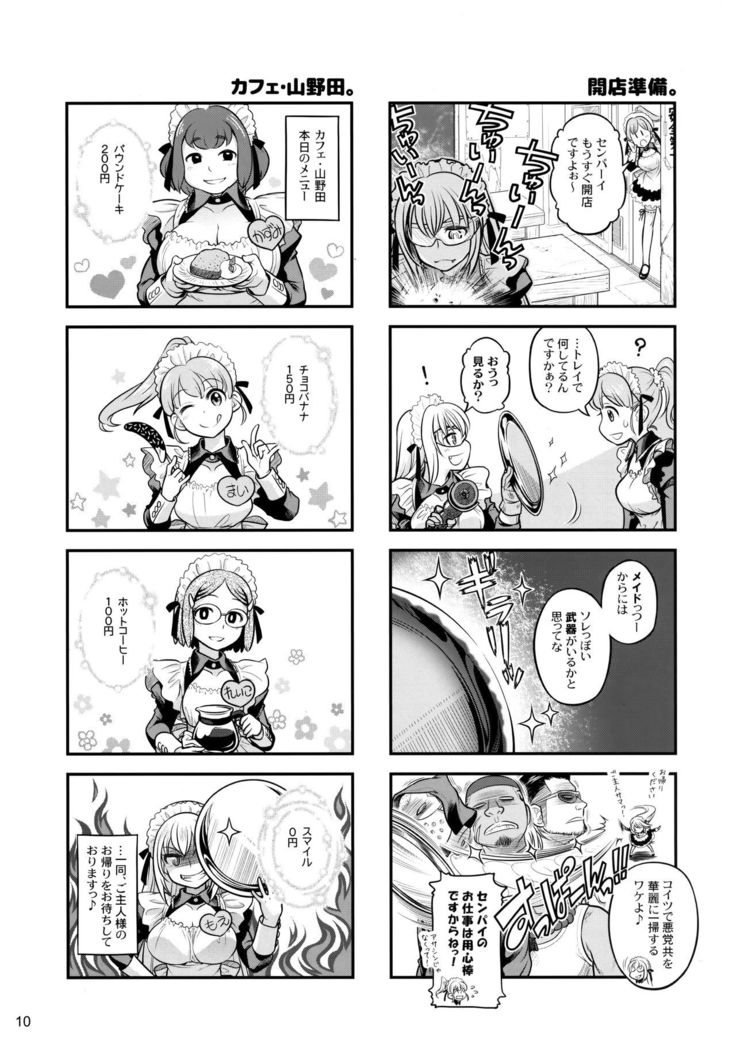 Senpai-chan to Ore. Geki