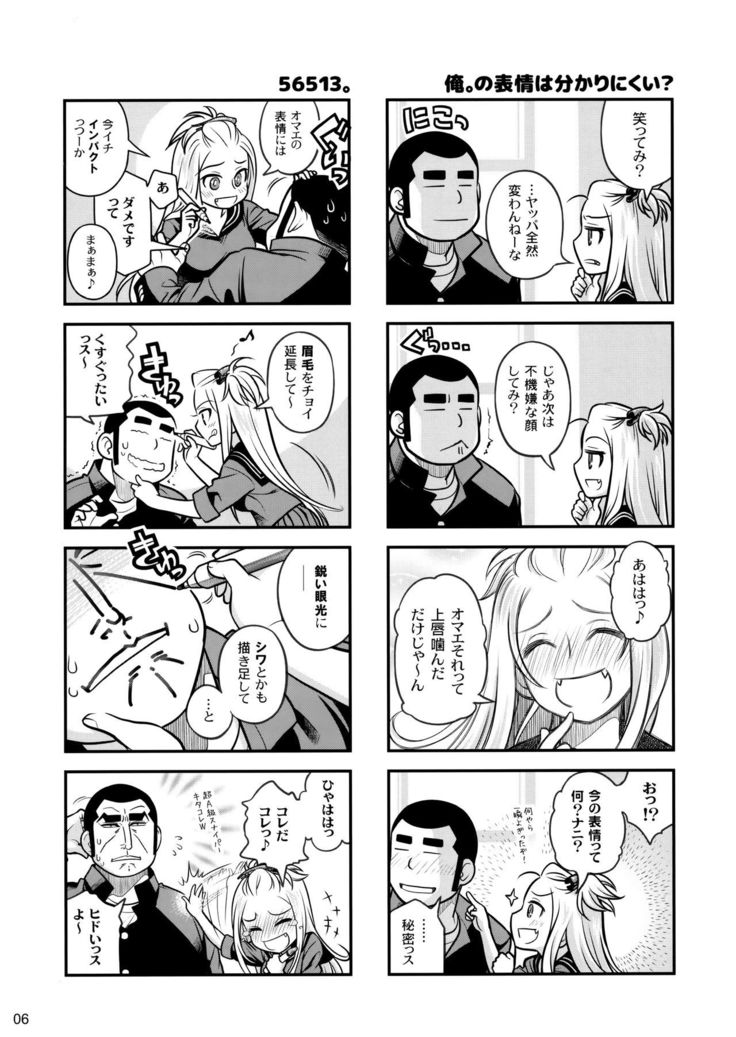 Senpai-chan to Ore. Geki