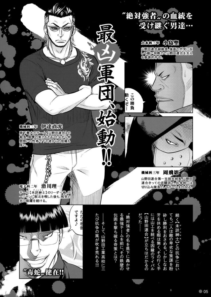 Senpai-chan to Ore. Geki