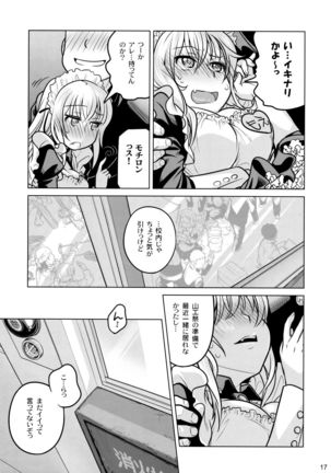Senpai-chan to Ore. Geki Page #16
