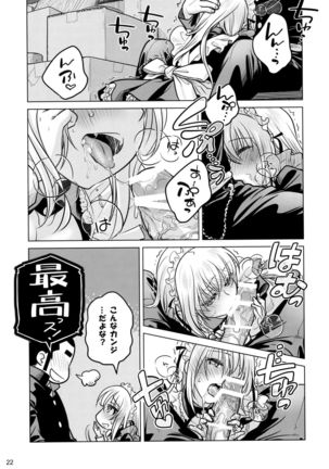Senpai-chan to Ore. Geki Page #21