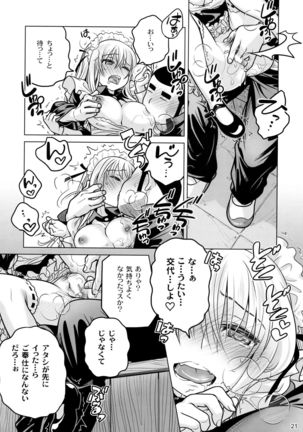 Senpai-chan to Ore. Geki Page #20