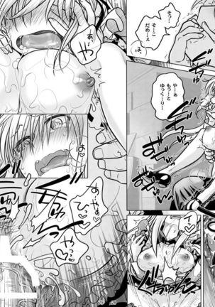 Senpai-chan to Ore. Geki Page #30