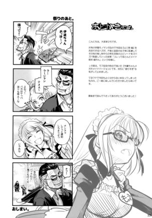 Senpai-chan to Ore. Geki Page #33