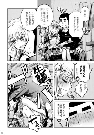 Senpai-chan to Ore. Geki Page #15