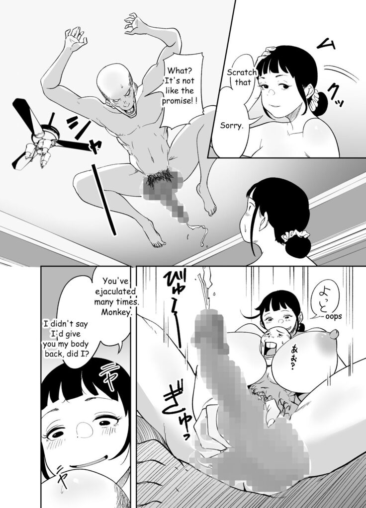 Body Change