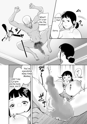 Body Change Page #74