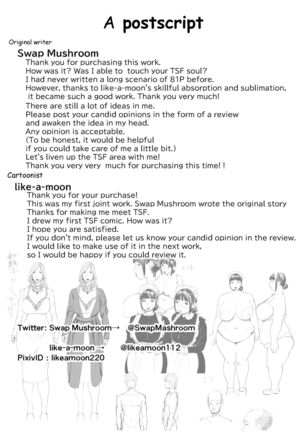 Body Change Page #82