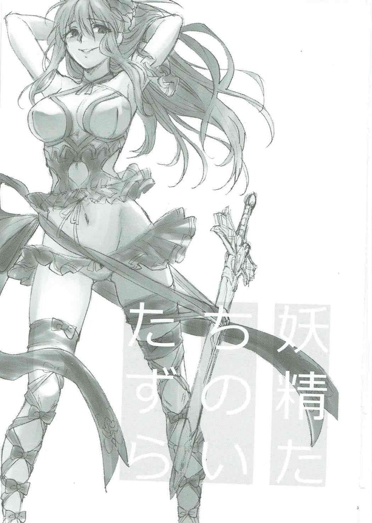 Yousei-tachi no Itazura