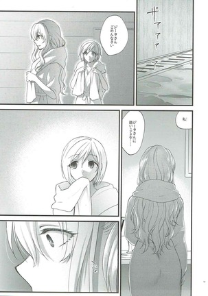 Yousei-tachi no Itazura Page #17