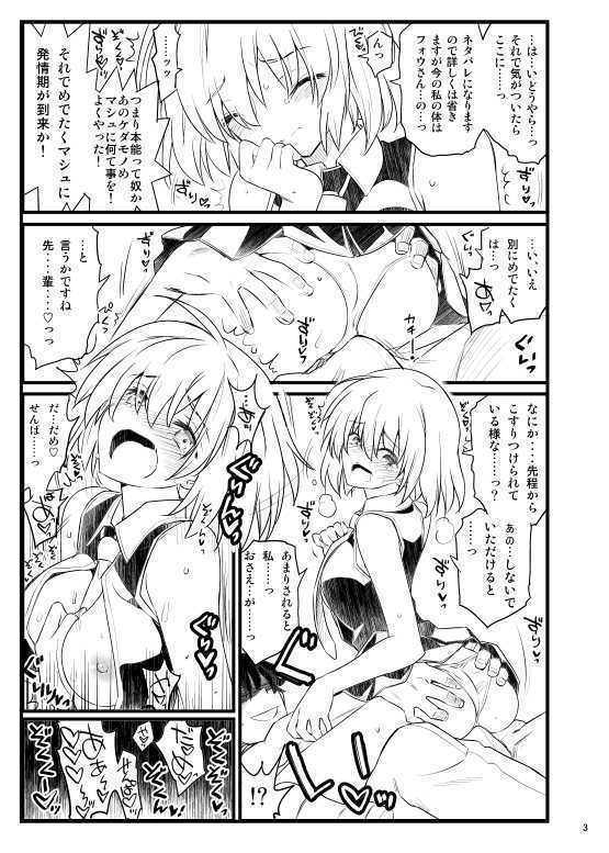 Akai Marlboro ] FGO wa Eroge ni Narimashita Soushuuhen