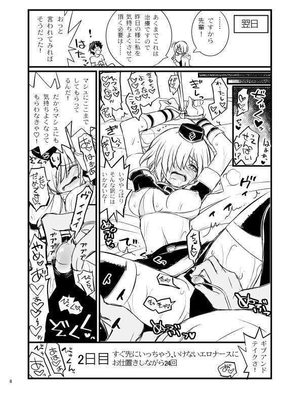 Akai Marlboro ] FGO wa Eroge ni Narimashita Soushuuhen
