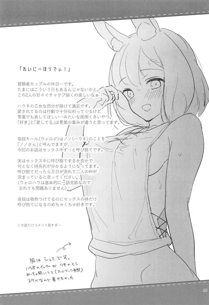 Bokura no Mainichi | 우리들의 매일