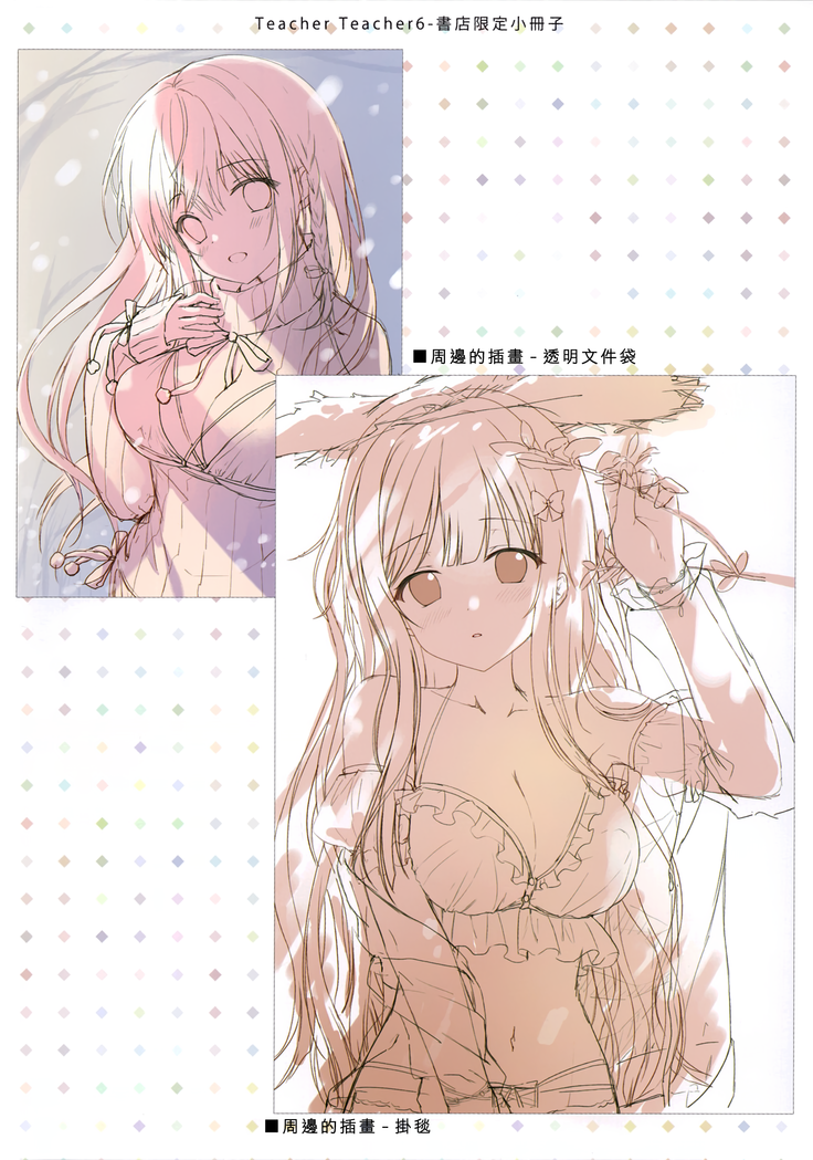 TeacherTeacher6 + Omake (decensored)