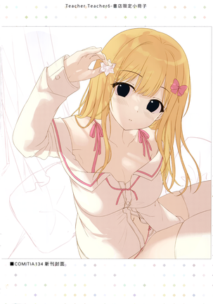 TeacherTeacher6 + Omake (decensored) Page #28
