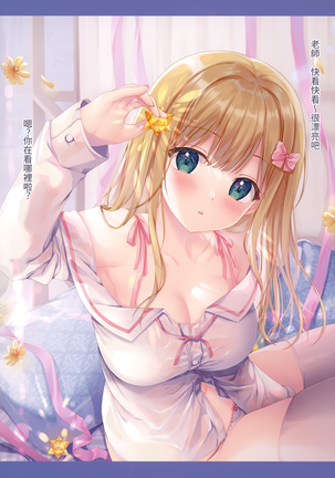 TeacherTeacher6 + Omake (decensored) Page #17