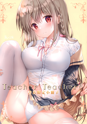 TeacherTeacher6 + Omake (decensored) Page #27