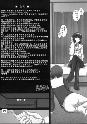 MromantikXVIII Page #24