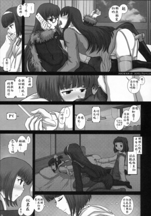 MromantikXVIII Page #29