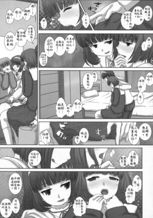 MromantikXVIII Page #13