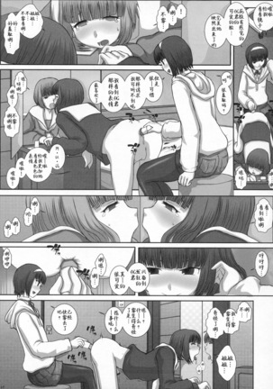 MromantikXVIII Page #17