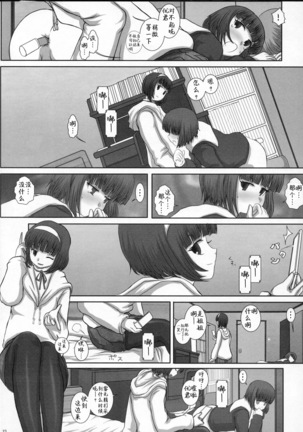 MromantikXVIII Page #23