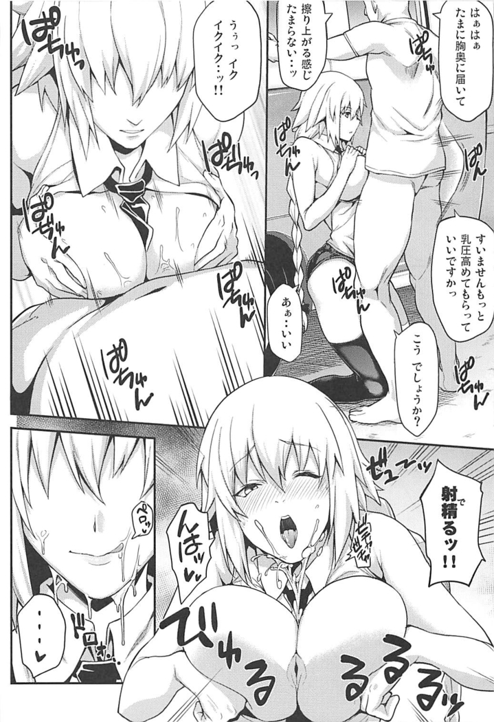 強制催眠聖女淫猥ビッチハイク