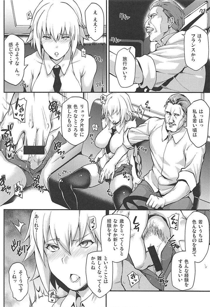 強制催眠聖女淫猥ビッチハイク