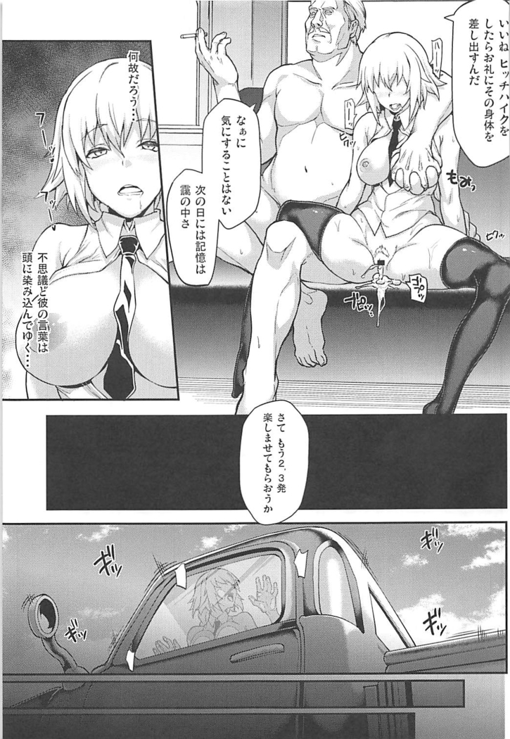 強制催眠聖女淫猥ビッチハイク