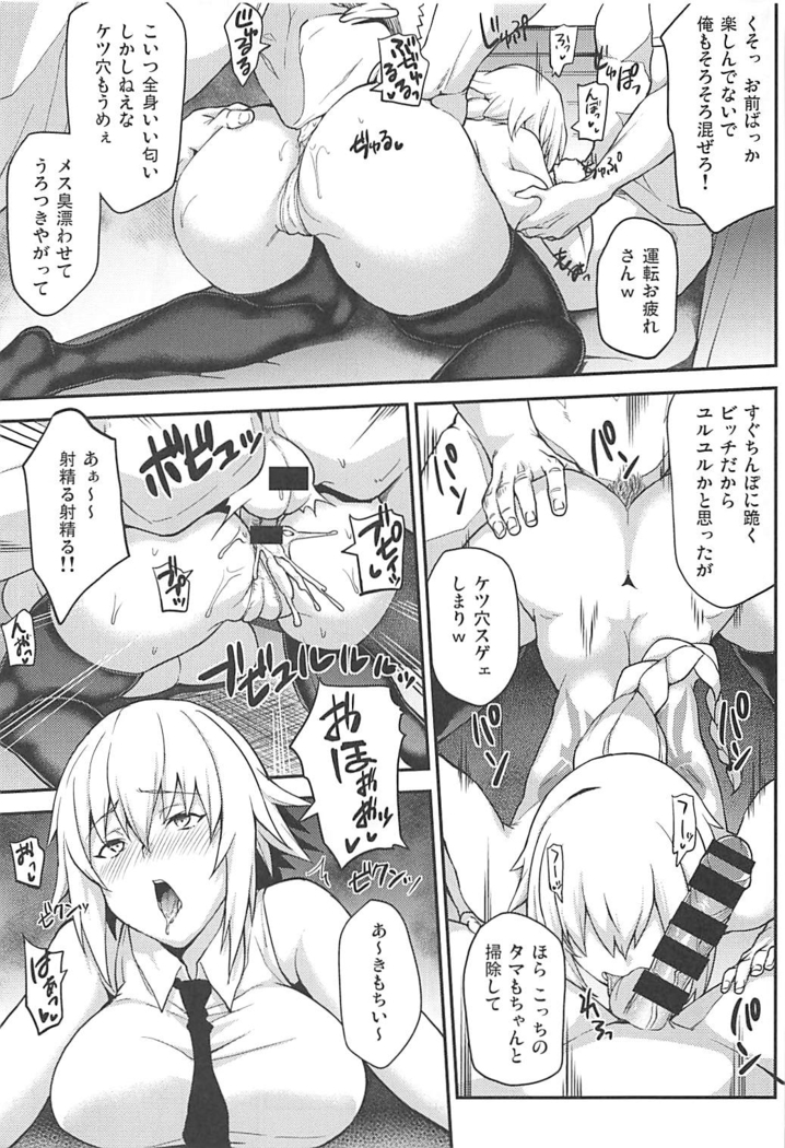 強制催眠聖女淫猥ビッチハイク