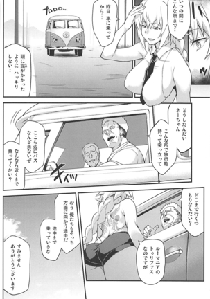 強制催眠聖女淫猥ビッチハイク - Page 7