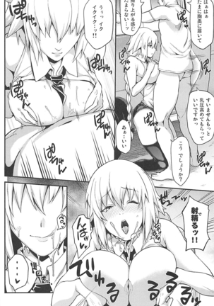 強制催眠聖女淫猥ビッチハイク Page #17