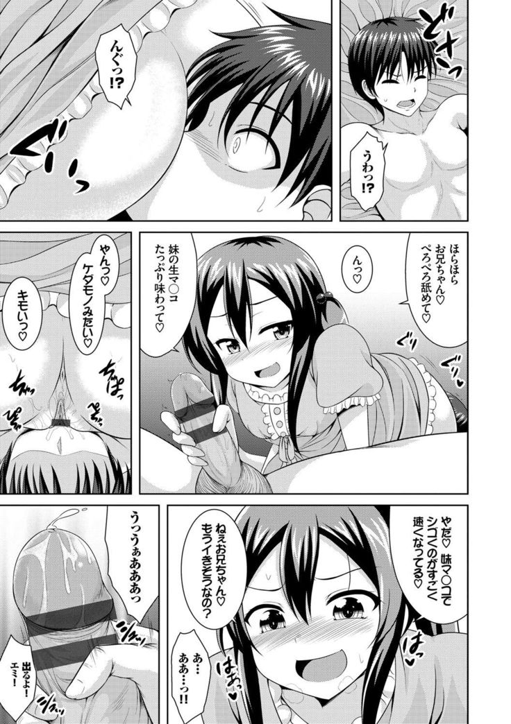Imouto Concerto