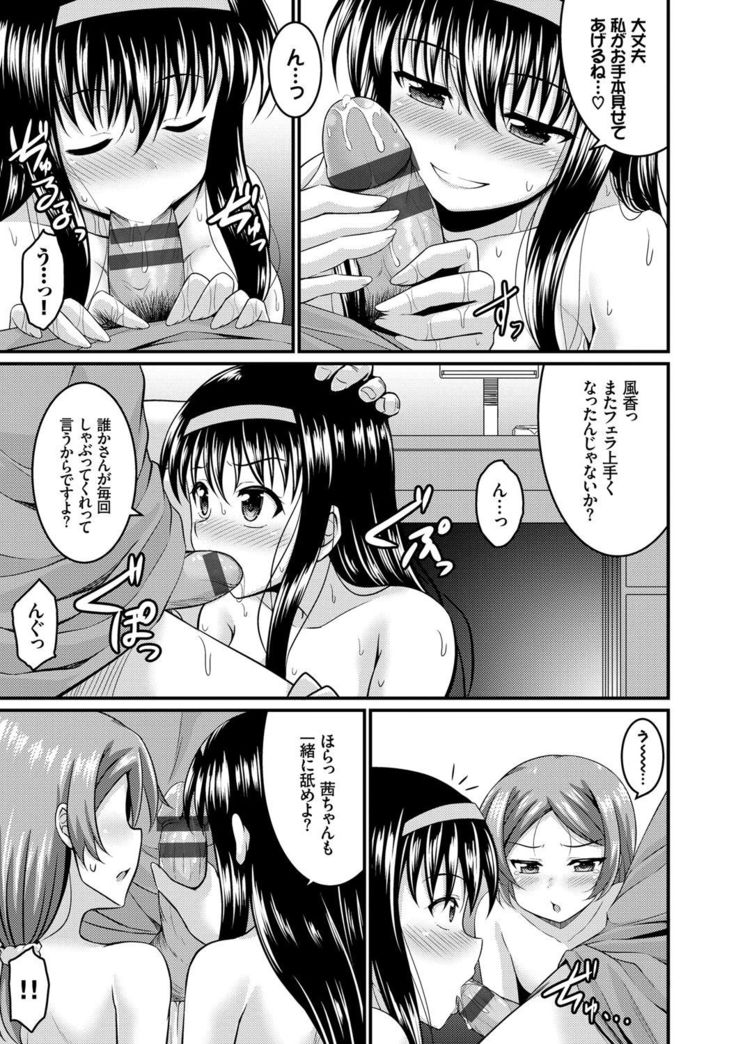Imouto Concerto