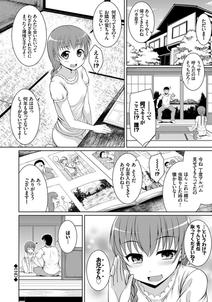 Imouto Concerto