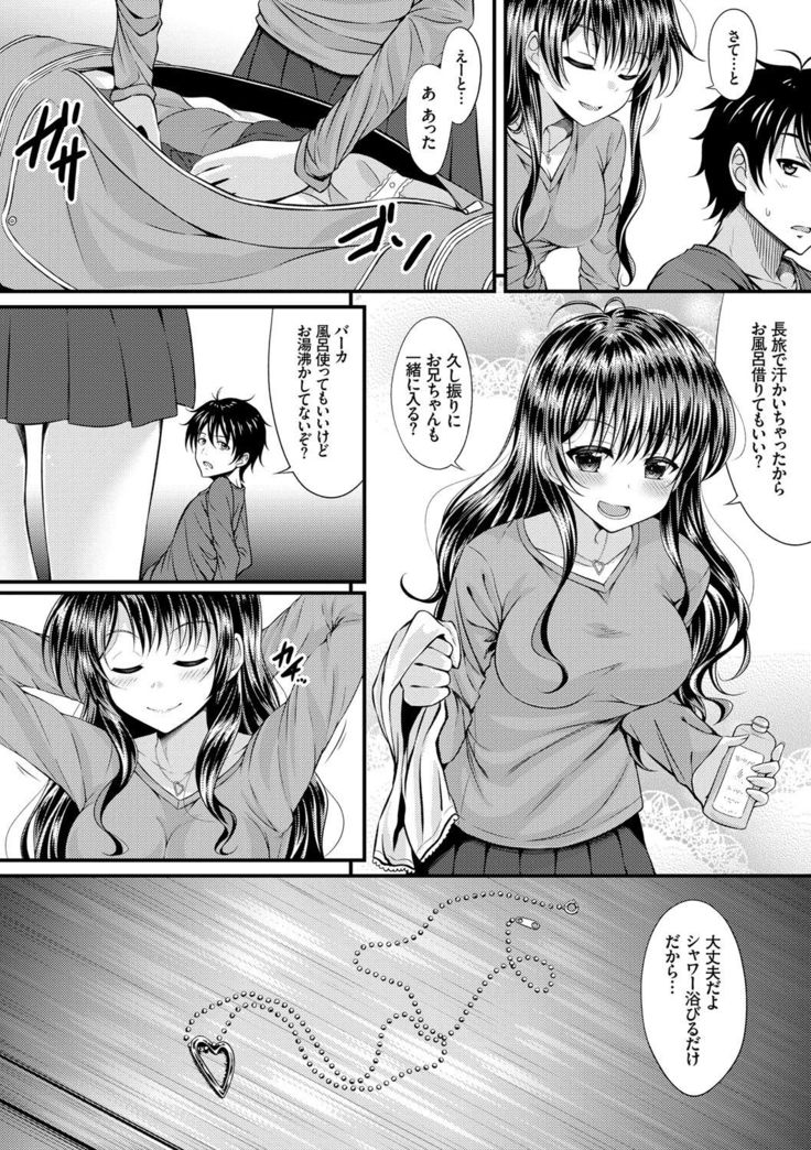 Imouto Concerto