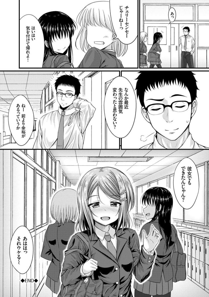 Imouto Concerto