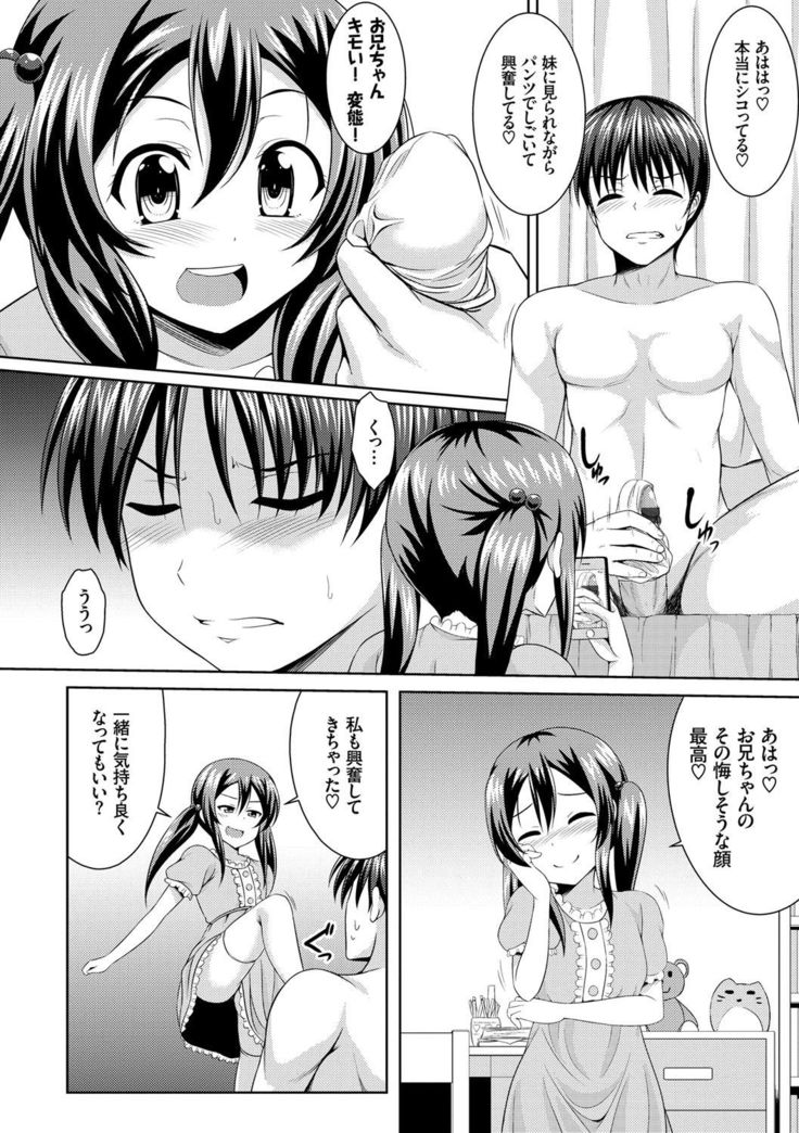 Imouto Concerto