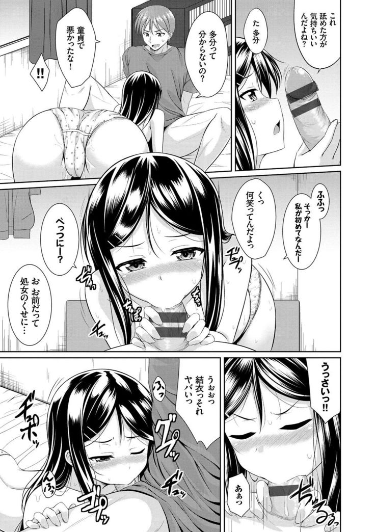 Imouto Concerto