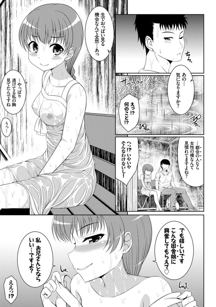 Imouto Concerto